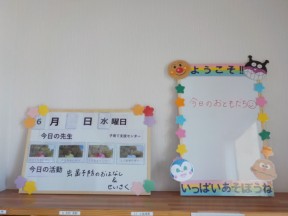 Photo：6月１０日（水）　子育て支援の様子