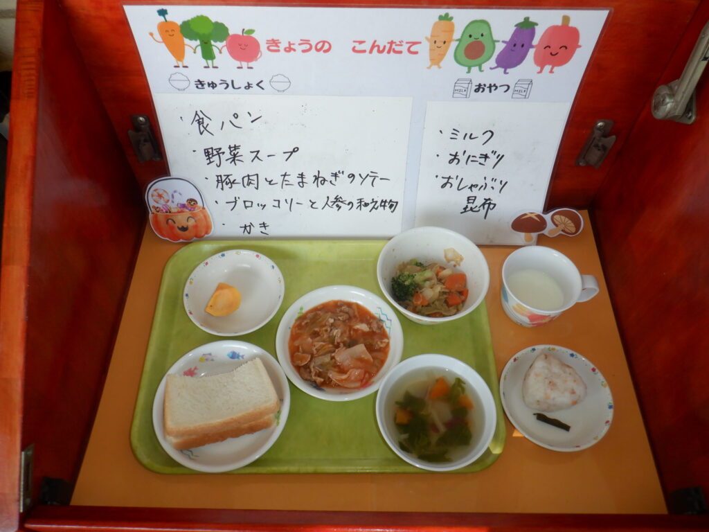 １０月２０日（月）　ランチ＆おやつ